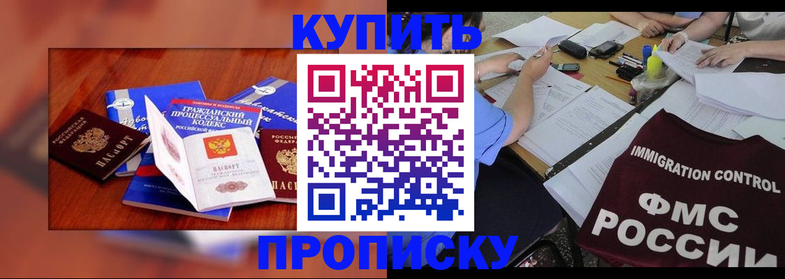 прописка регистрация в Суворове