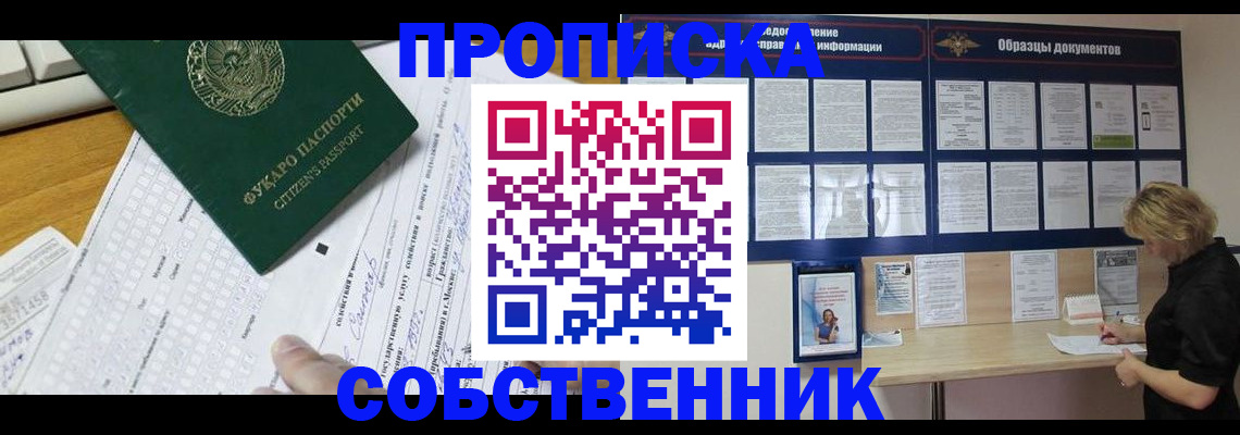 пропишу в квартире в Суворове