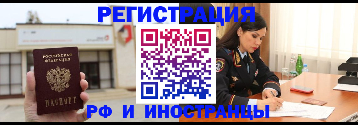 временная регистрация госуслуги в Суворове