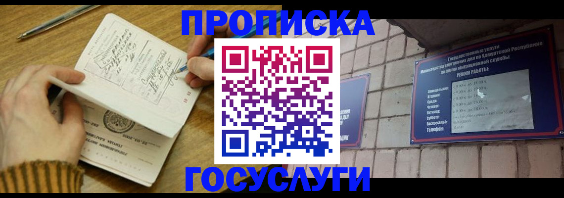 прописка иностранных граждан в Суворове