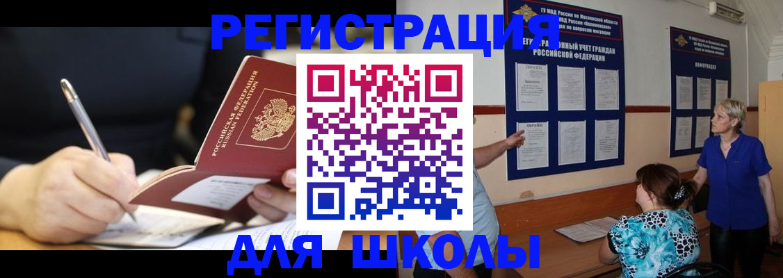 прописка для военкомата в Суворове