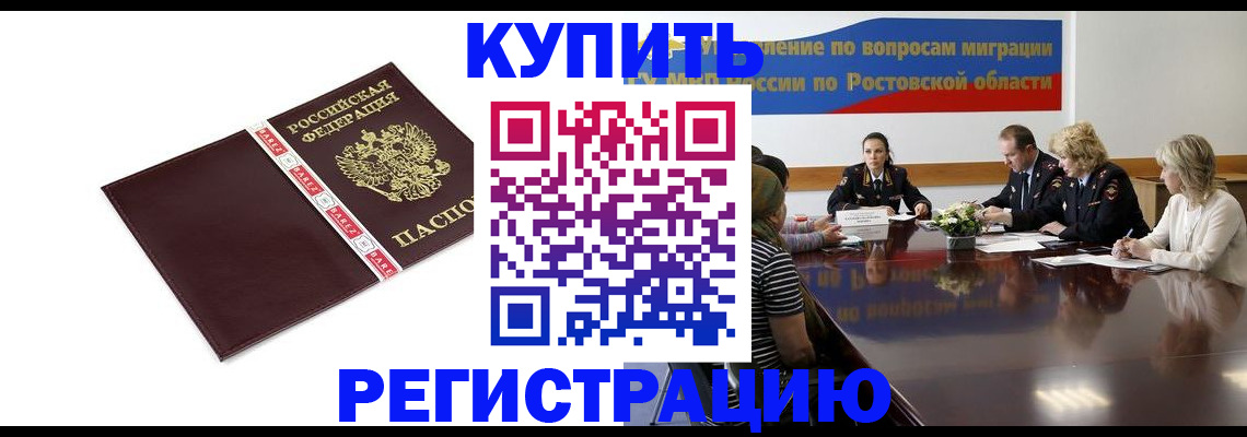 прописка 2025 в Суворове