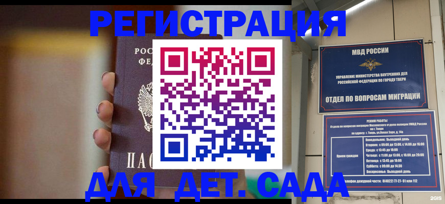 временная регистрация собственник в Суворове