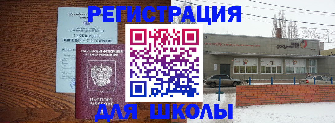 прописка в Суворове