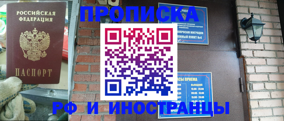 временная регистрация адрес в Суворове