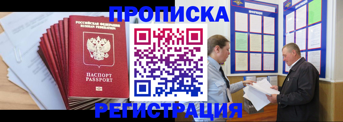временная регистрация поиск в Суворове