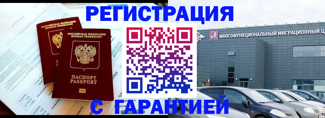 временная регистрация в квартире в Суворове